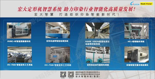中國恒天企業攜創新力量亮相Saigon Tex，引領從制造到創造的技術轉型
